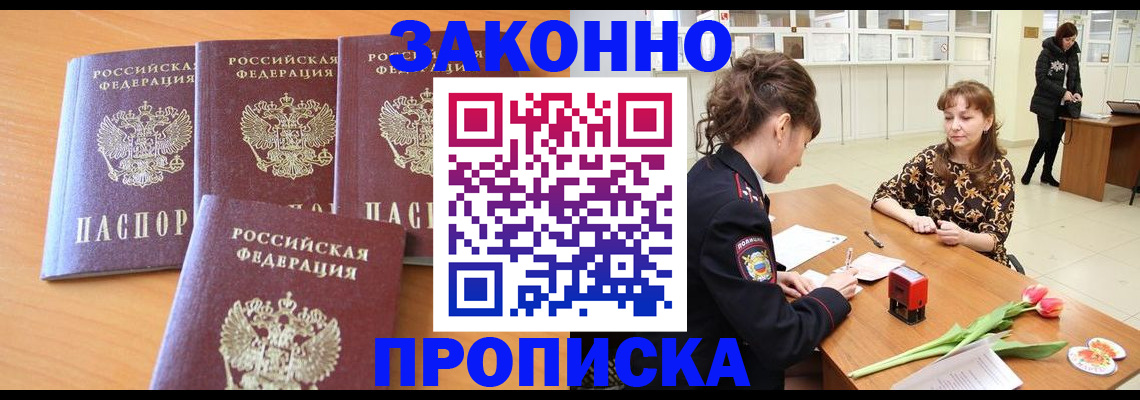прописка гарантия в Кирове