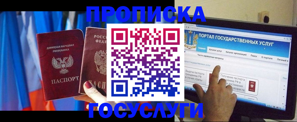 временная регистрация 2025 в Кирове