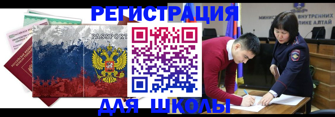 прописка 2025 в Кирове