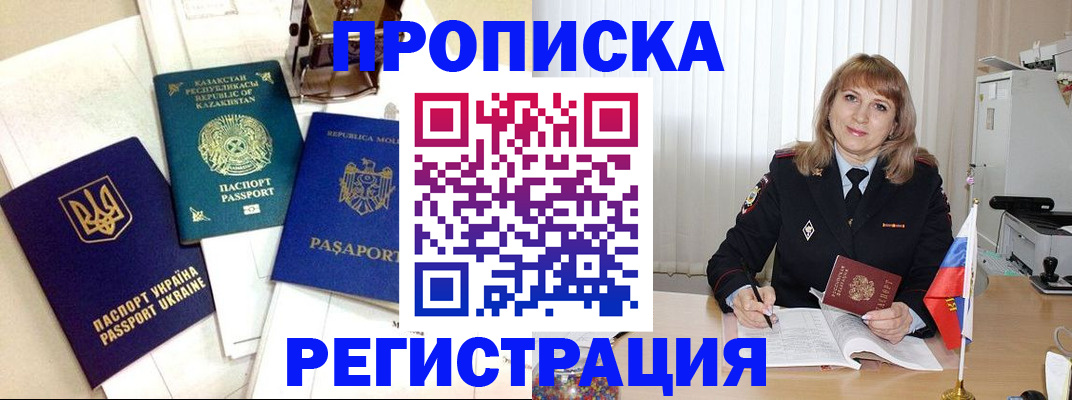 временная регистрация адрес в Кирове