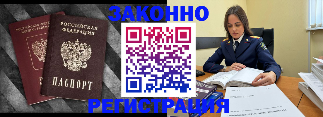 прописка ребенка в Кирове